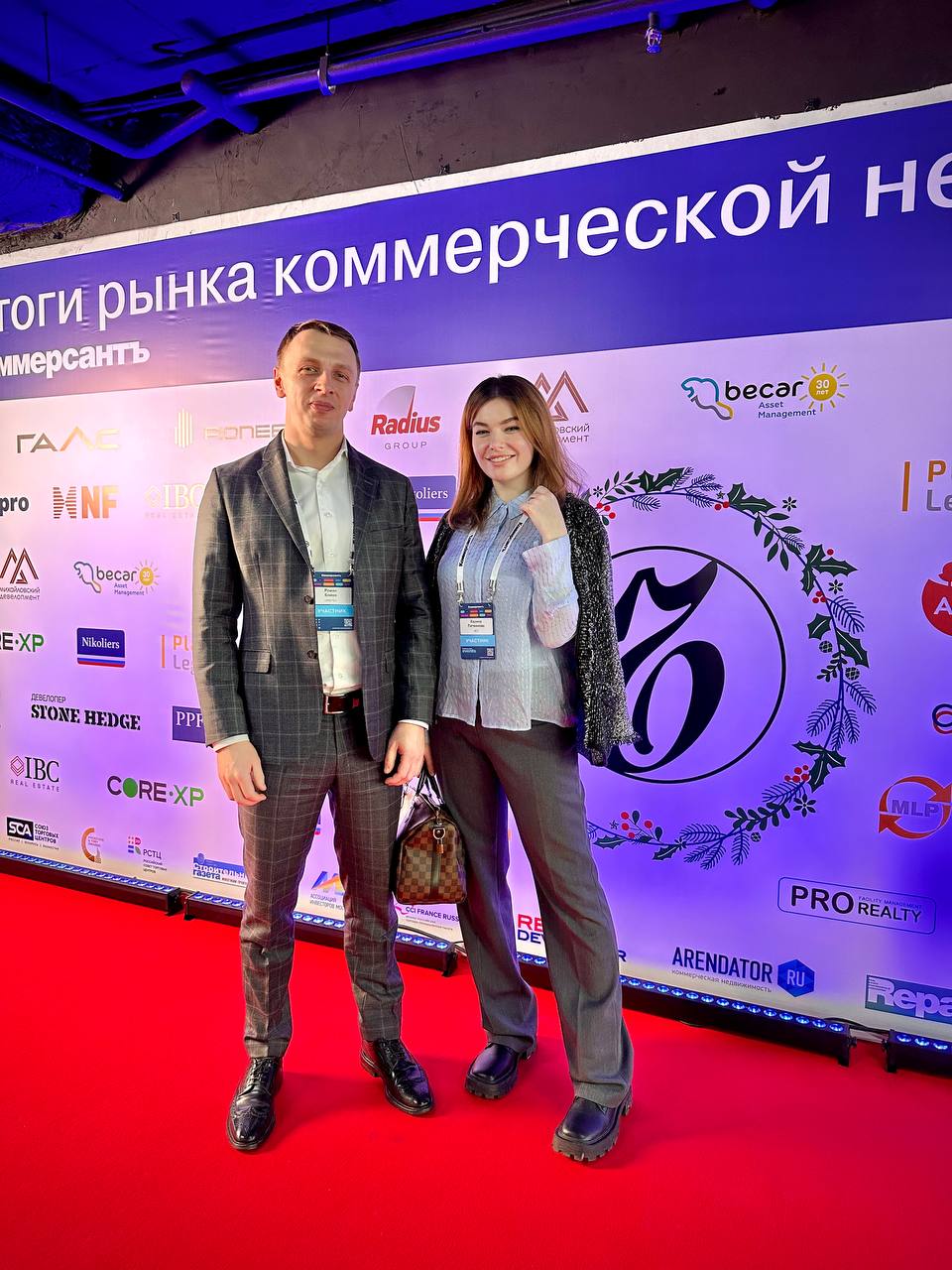 Роман Бойко принял участие в мероприятии «Итоги рынка коммерческой недвижимости», организованном ИД «Коммерсантъ»